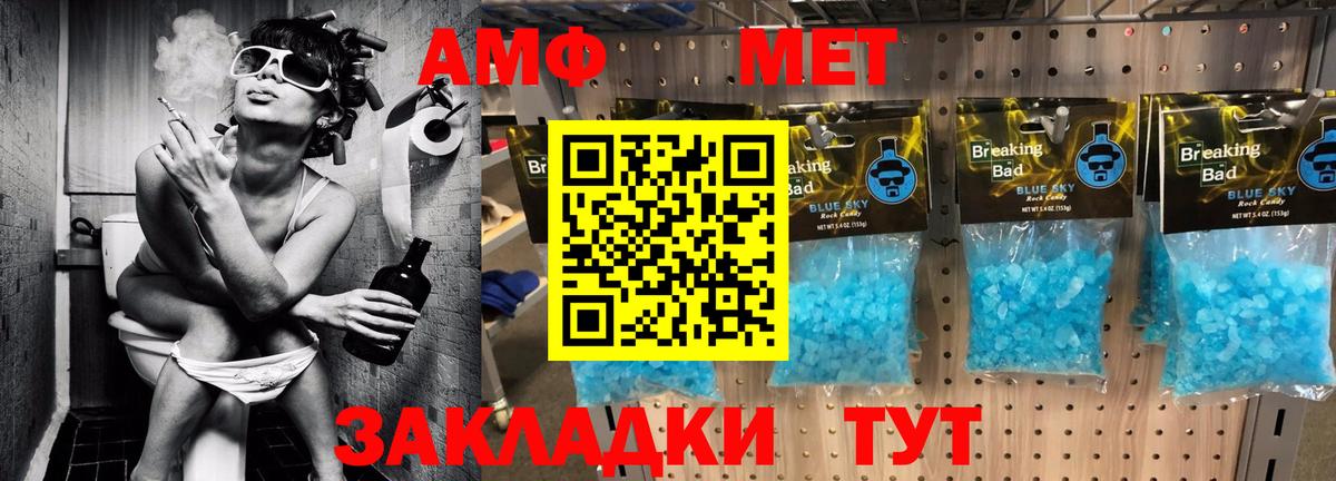Амфетамин 98% Миллерово