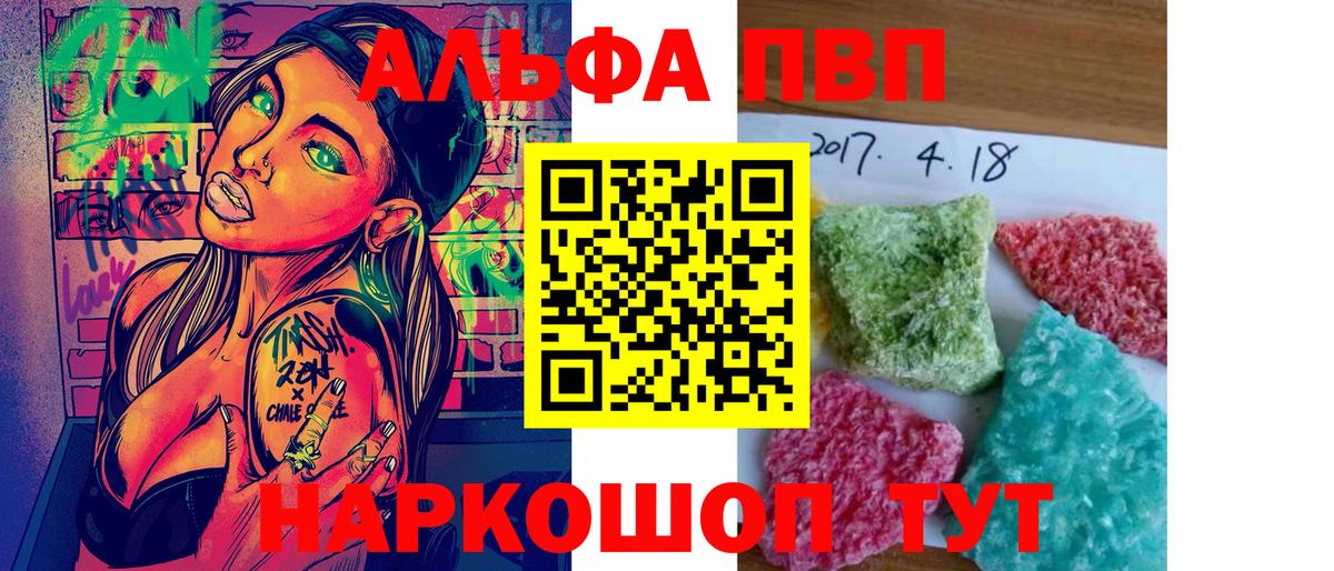 Миллерово  Alpha PVP СК  Alfa_PVP СК КРИС  Вход с VPN  Alfa_PVP кристаллы 