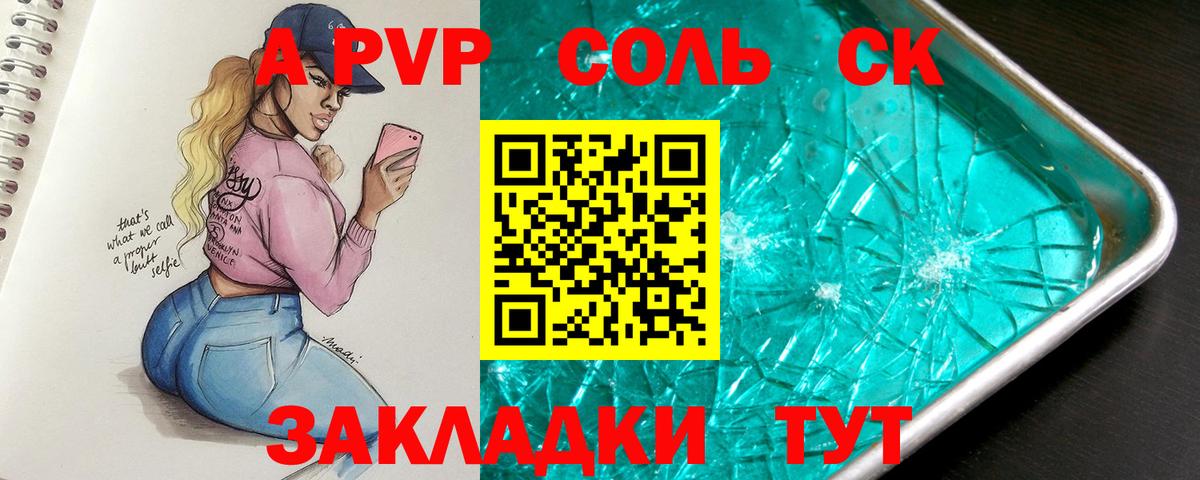 Alpha PVP мука Миллерово