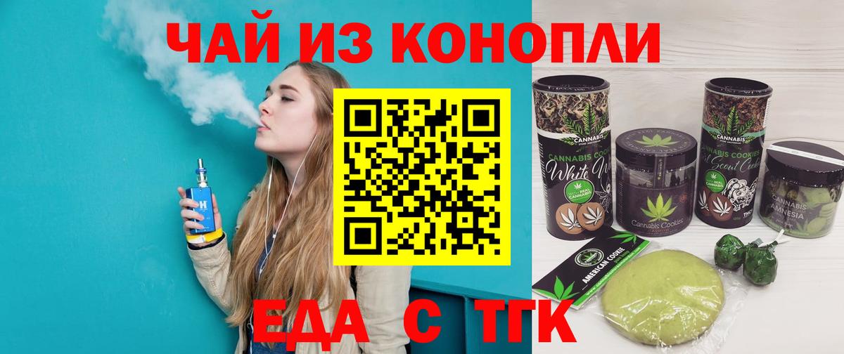 Canna-Cookies конопля Миллерово
