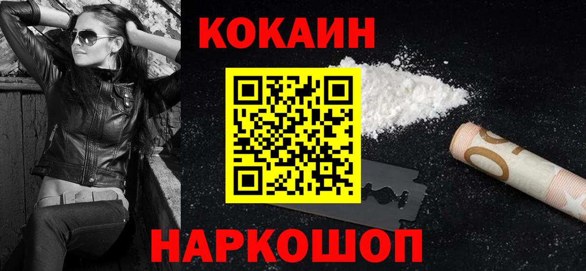 Cocaine FishScale  Вход с VPN  Миллерово 