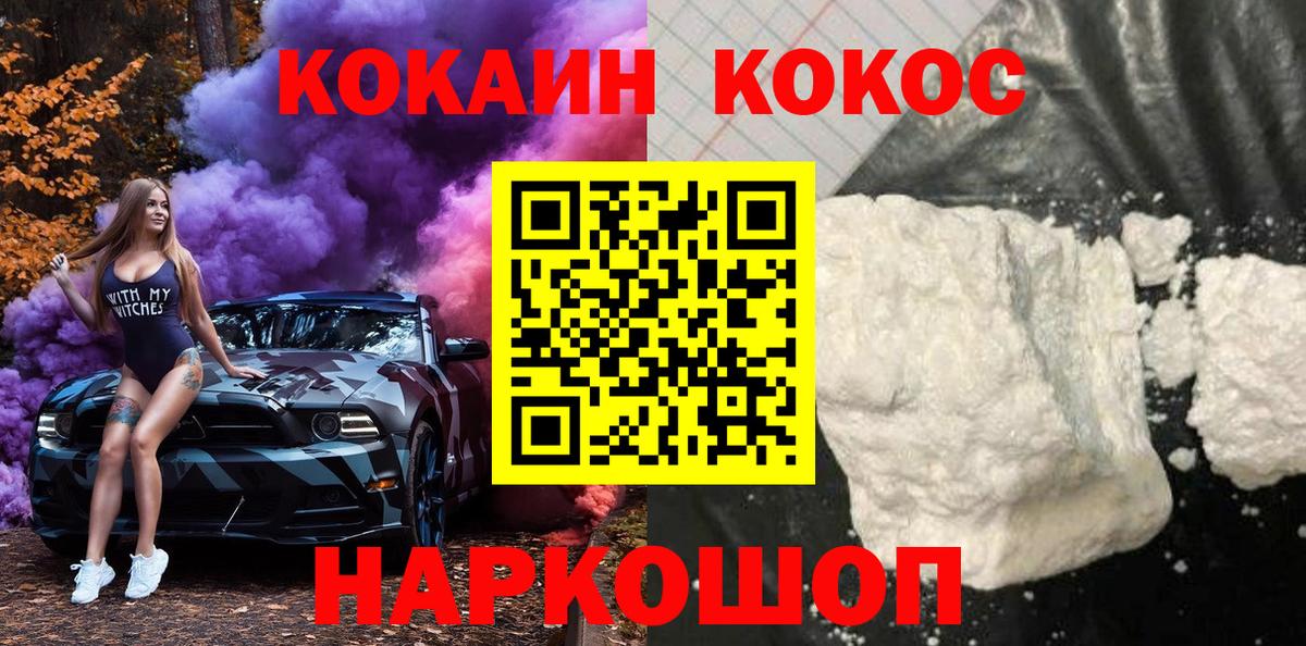КОКАИН Fish Scale Миллерово
