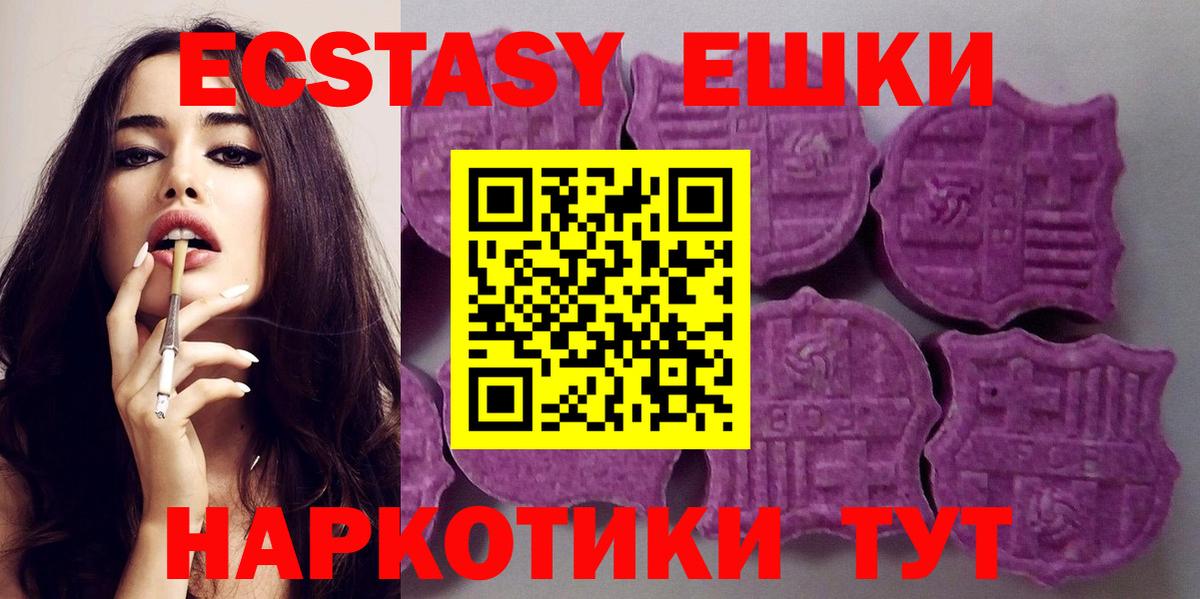 Миллерово  ЭКСТАЗИ Дубай  Ecstasy  Вход с VPN 