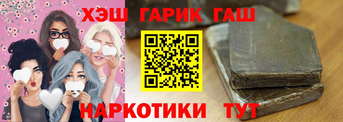 Миллерово  ГАШИШ ice o lator  Гашиш  ГАШ hashish  Вход с VPN 