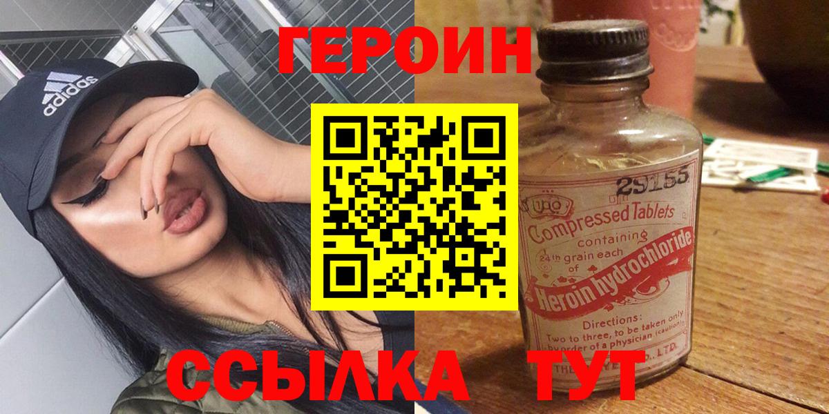 Миллерово  Героин гречка  Вход с VPN 