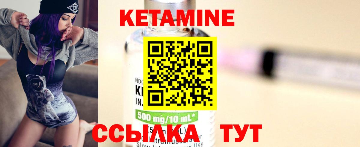 КЕТАМИН ketamine  Вход с VPN  КЕТАМИН ketamine  Миллерово 