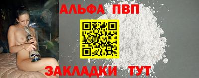 а пвп мука Тверь