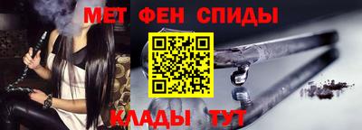 метамфетамин Жуковский