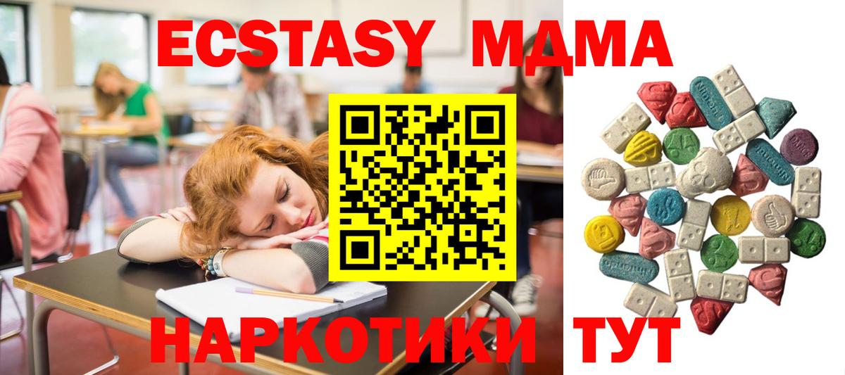 МДМА молли Миллерово