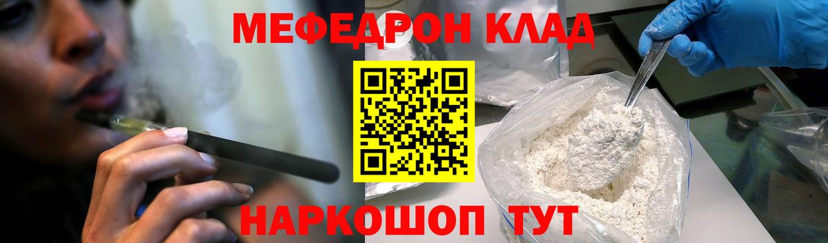 Меф Миллерово