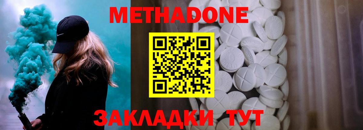 Метадон VHQ  Вход с VPN  Метадон VHQ  Миллерово 