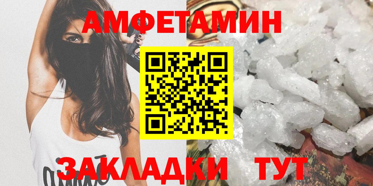 Первитин кристалл Миллерово