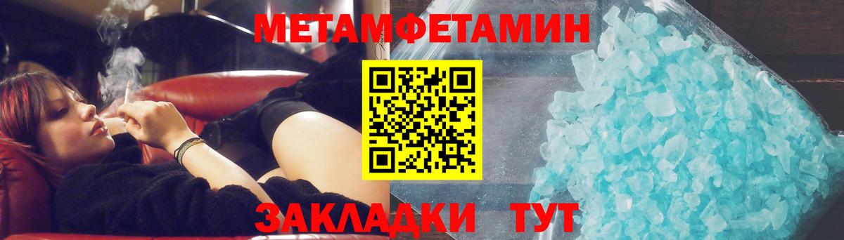 Метамфетамин пудра  Вход с VPN  Миллерово  Метамфетамин пудра 